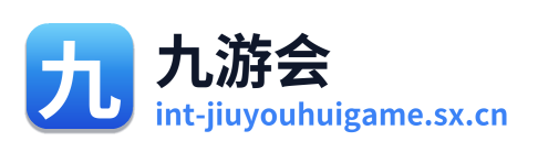九游会